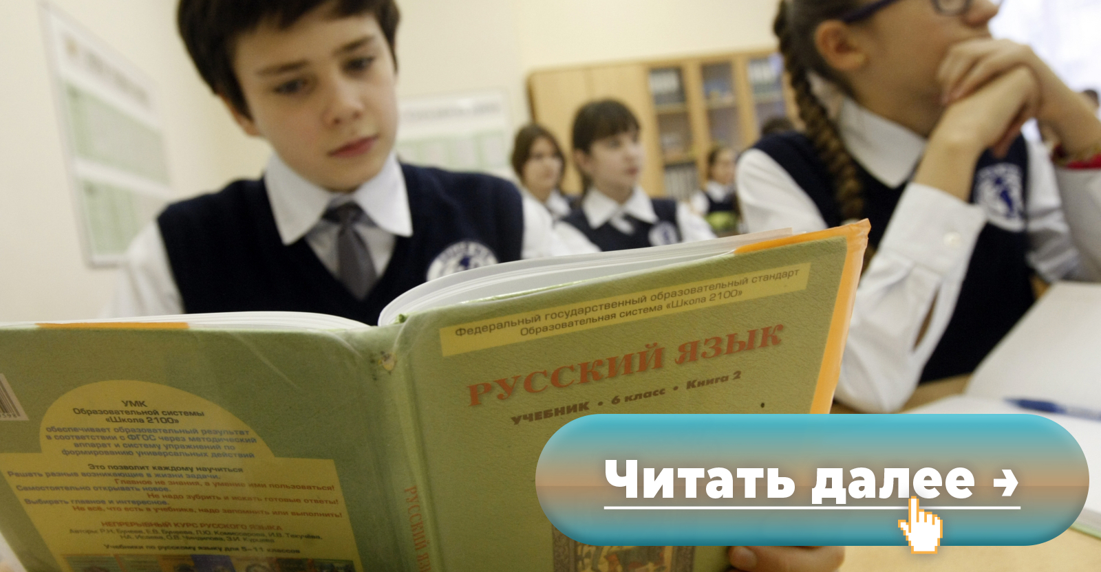 В школьной программе по русскому языку откажутся от изучения падежей