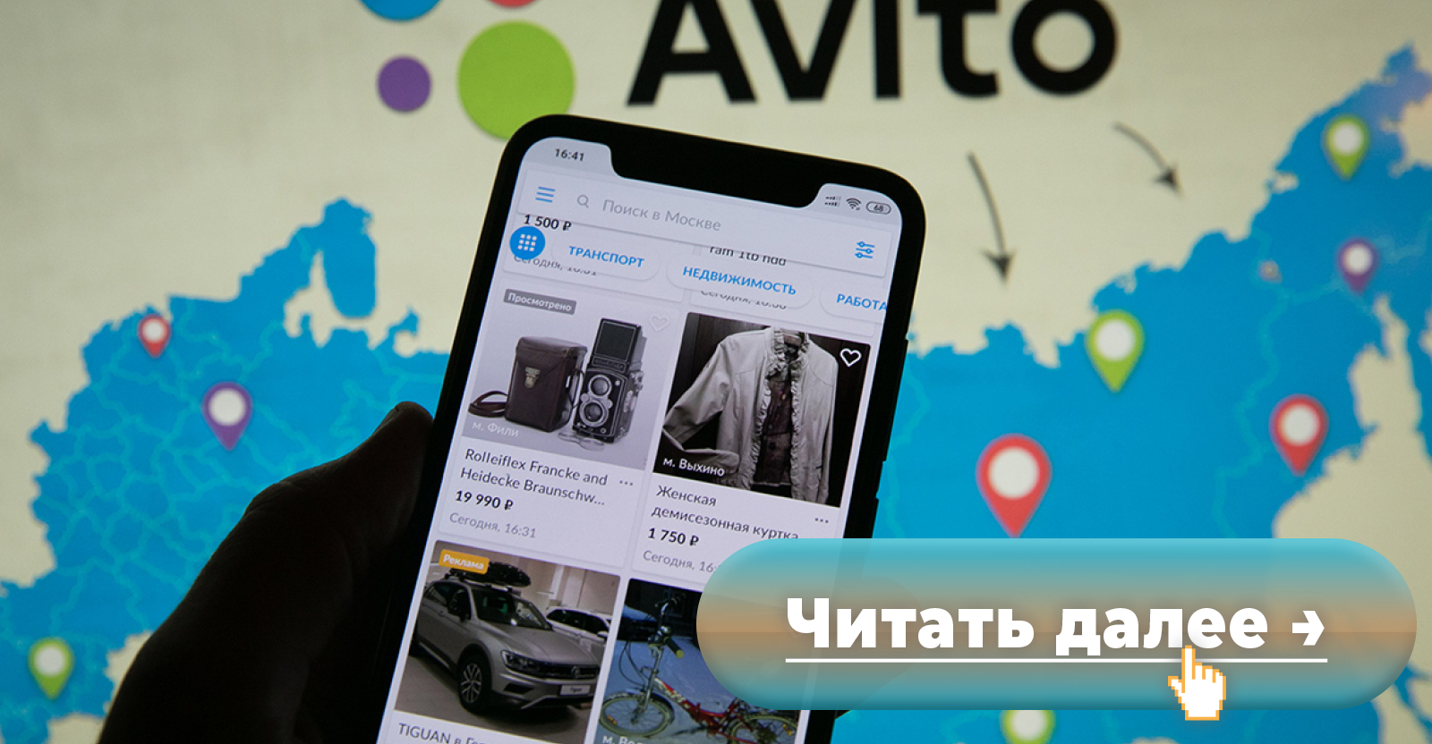 Avito начал автоматическое оформление покупки просмотренных квартир