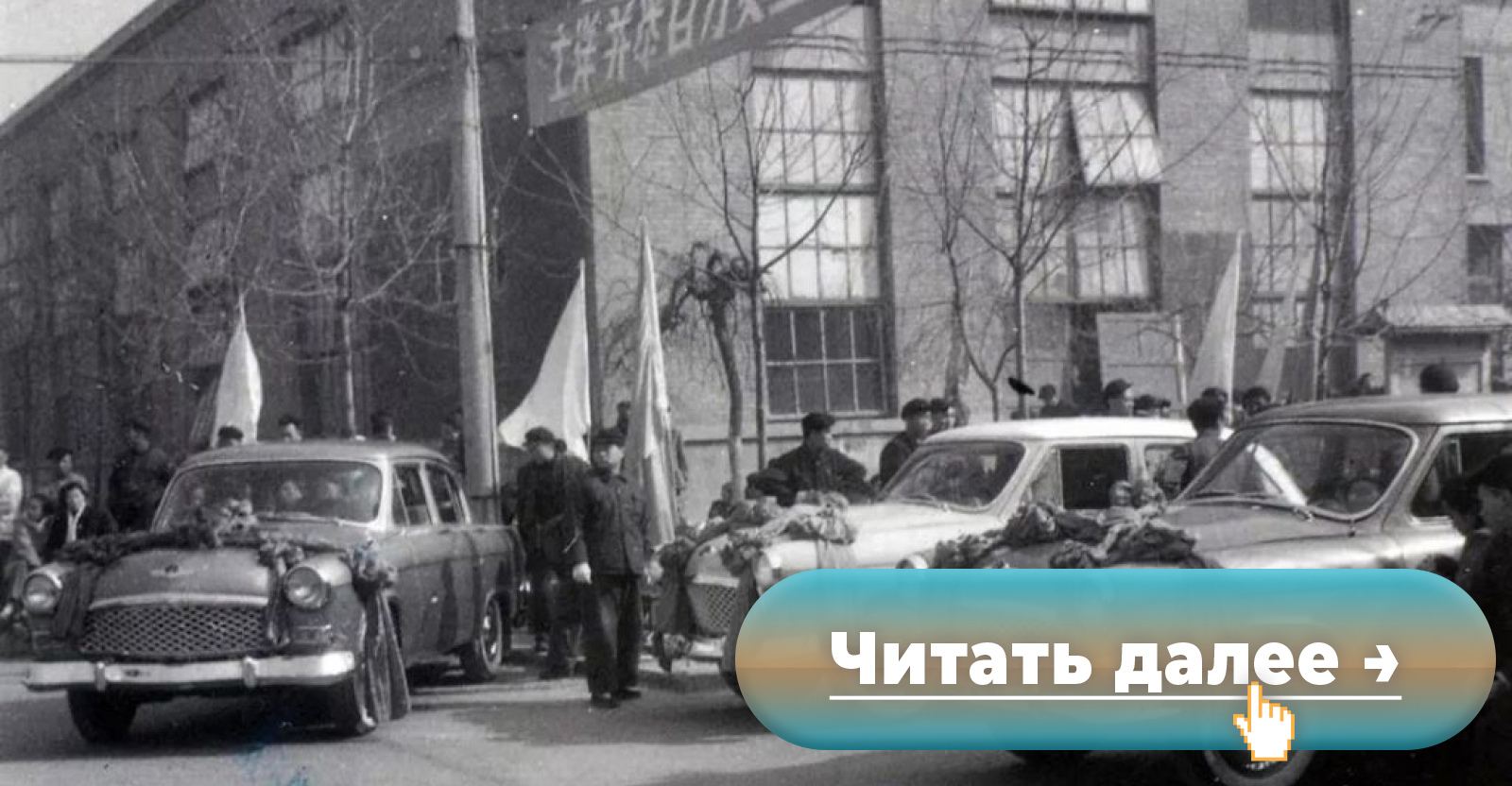 Китайский завод, 60 лет назад начинавший с копирования ГАЗ-21, отгрузил в  Россию первую партию кроссоверов с шильдиками «Volga»